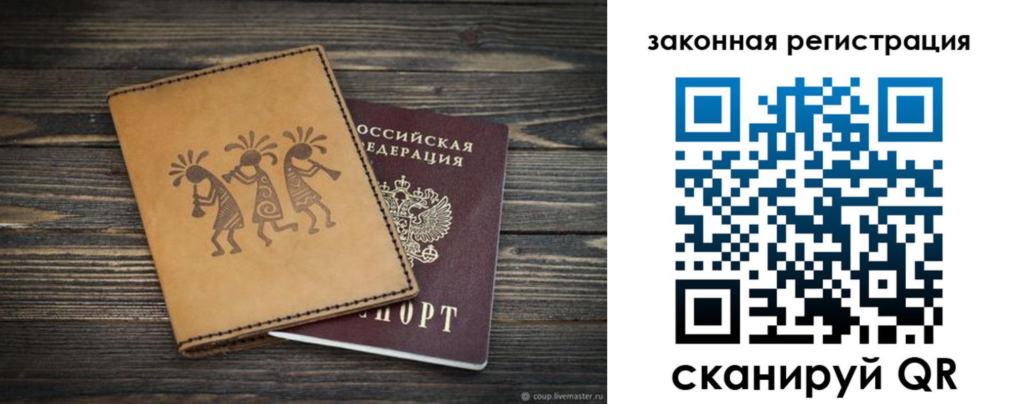 прописка в квартире в Ишимбае
