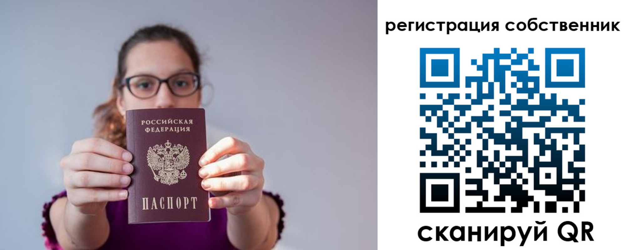 прописка для работы в Ишимбае