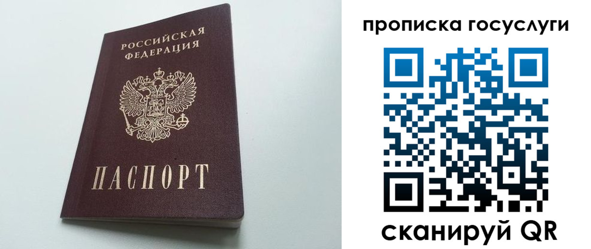 прописка регистрация в Ишимбае