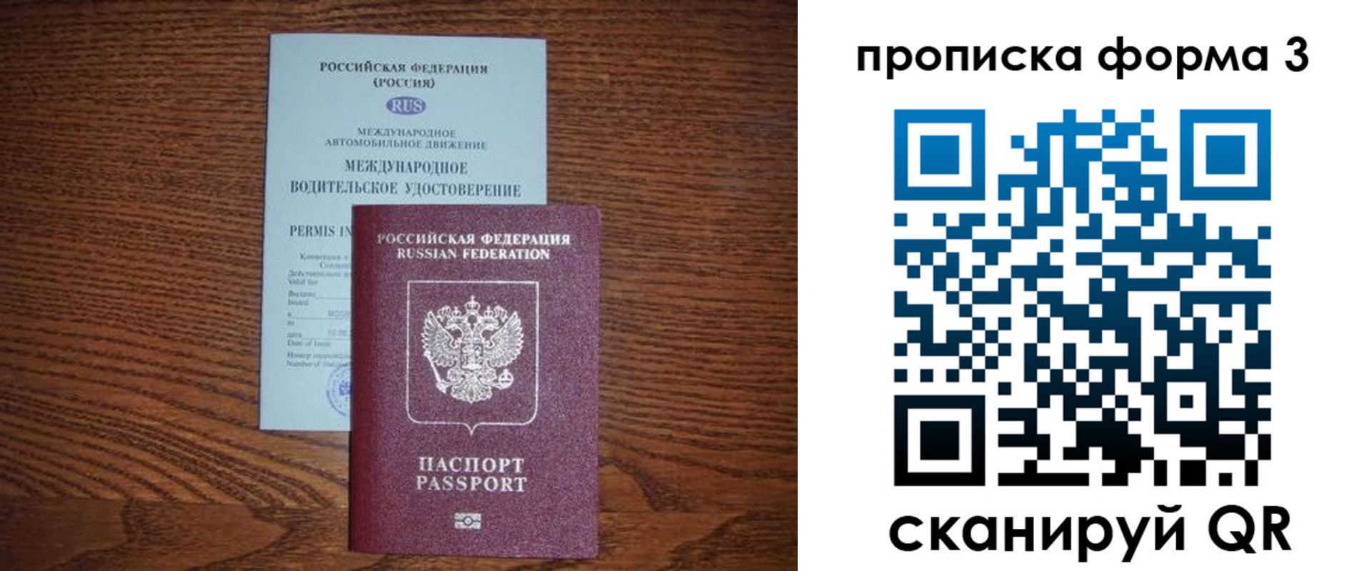 прописка законно в Ишимбае