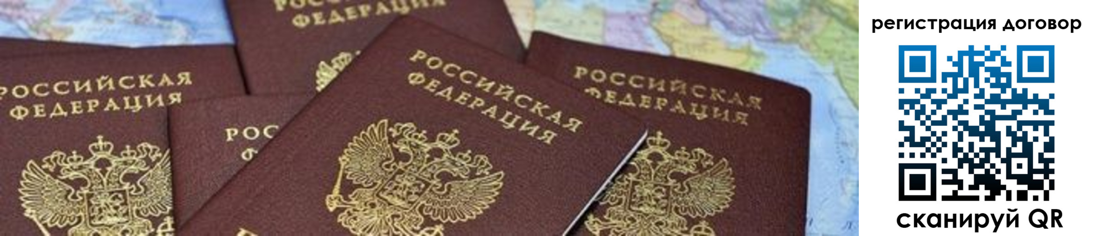 прописка законно в Ишимбае