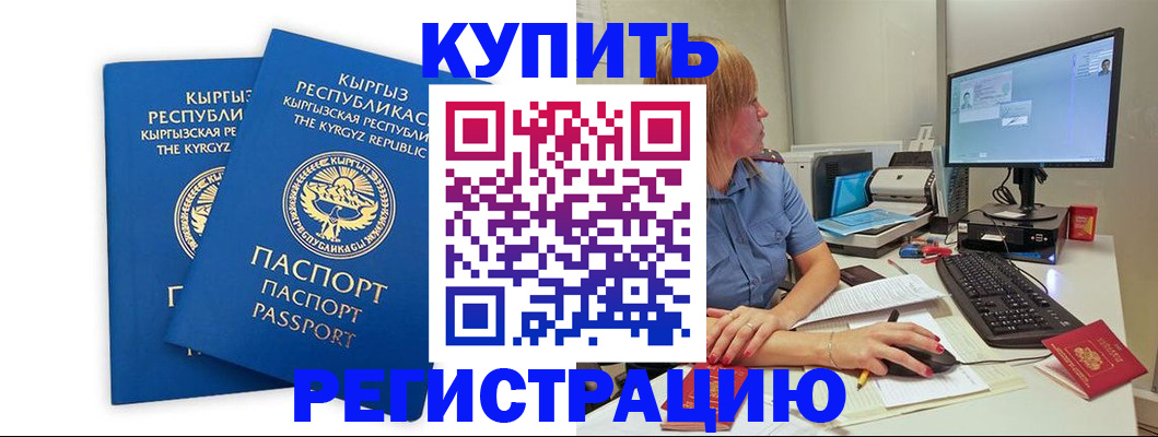 прописка гарантия в Ишимбае