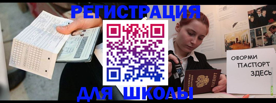 временная регистрация для всех в Ишимбае