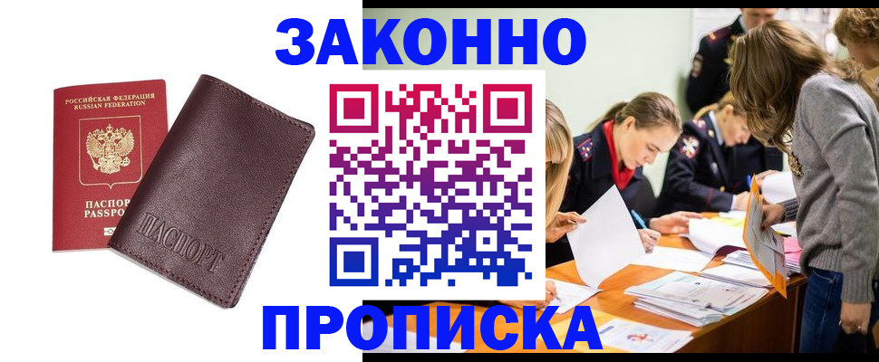 миграционный учет в Ишимбае