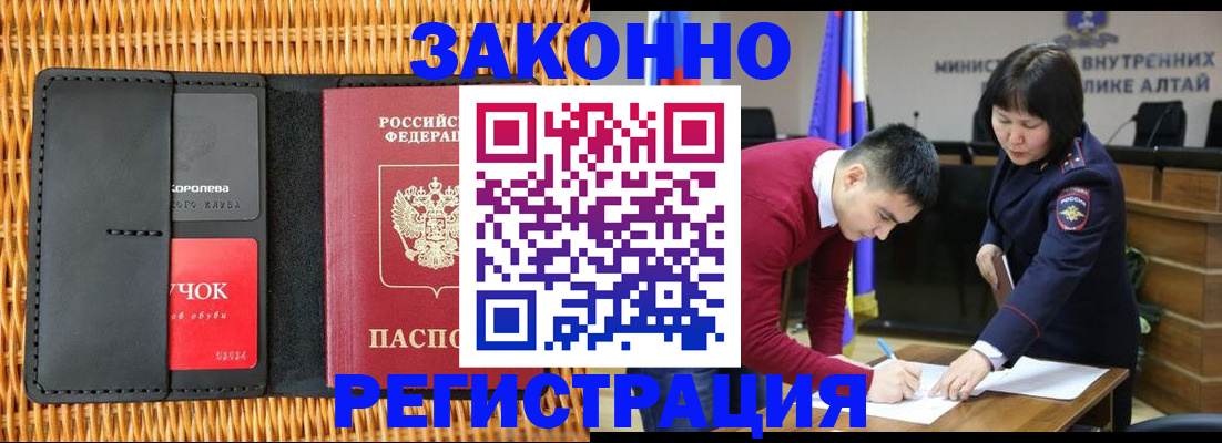 временная регистрация поиск в Ишимбае