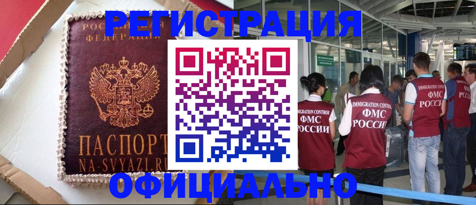 временная регистрация для всех в Ишимбае